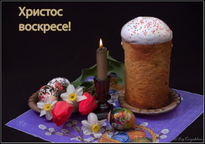 Светлый праздник Святой Пасхи